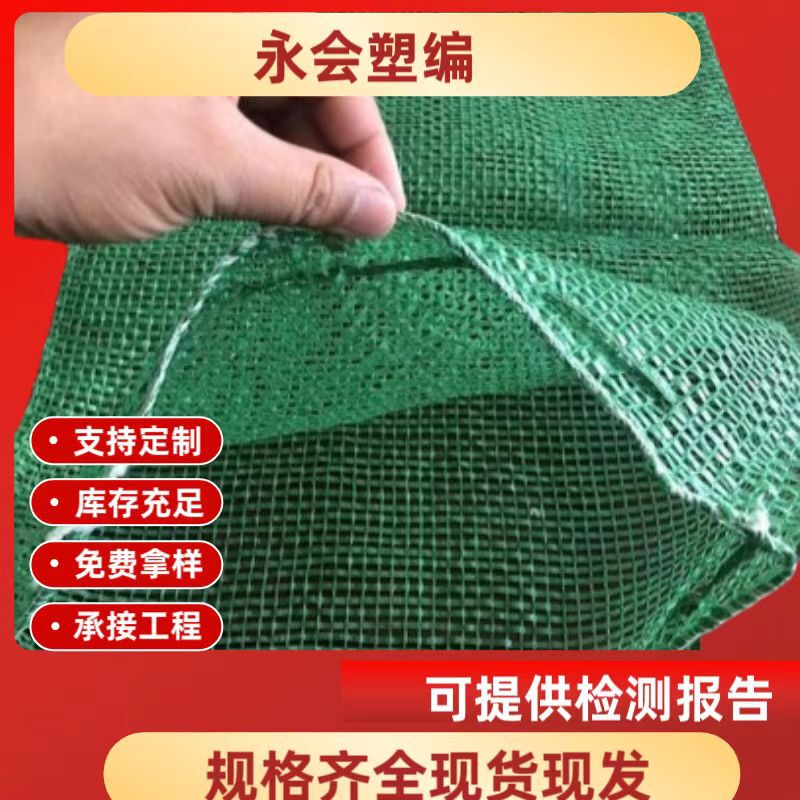 River Planting Grass Slope Protection Greening Planting Bag Border Slope Grass Seed Planting Bag Mining Recovery Green Plant Raw Bag Ecological Bag