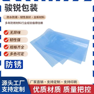 厂家定制 VCI 气相防锈袋 汽配零部件金属立体自封四方包装防锈袋