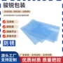 四方自封立体气相防锈袋