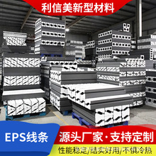 eps外墙装饰线条泡沫别墅窗套檐线腰线梁托成品量大优惠工程