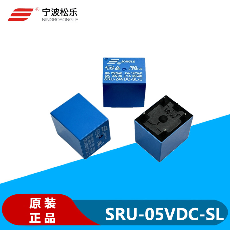 原装松乐继电器SRU-05VDC-SL-C/06V/09V/12V/24V 5脚10A现货正品