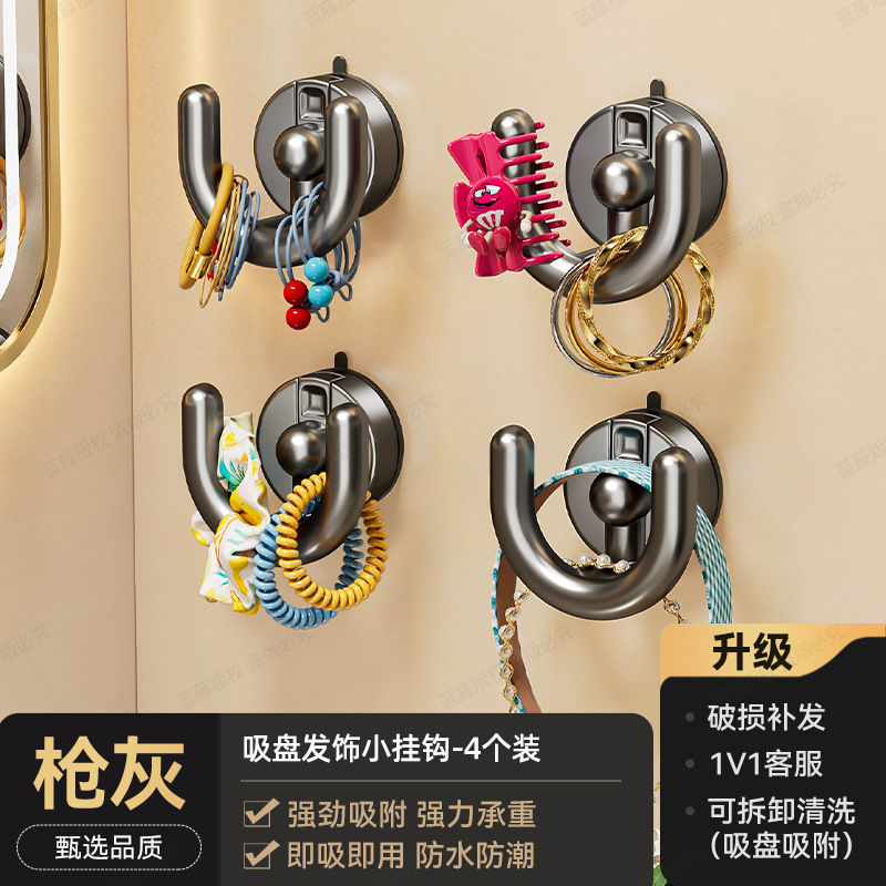 头饰品收纳架吸盘挂墙免打孔挂钩置物架卫生间发箍皮筋头绳整理架|undefined