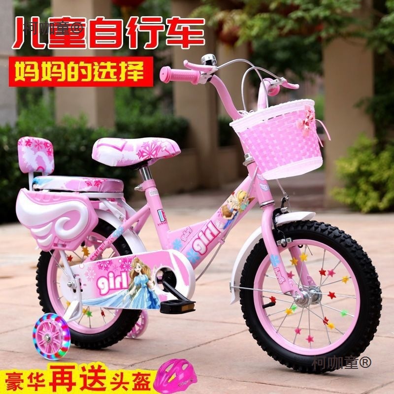 New Kidsren's Bicycles 3-5-8-9 Years Old Boys and Girls Baby Bicycles 12/14/16/ 18inch Pedals Metabo