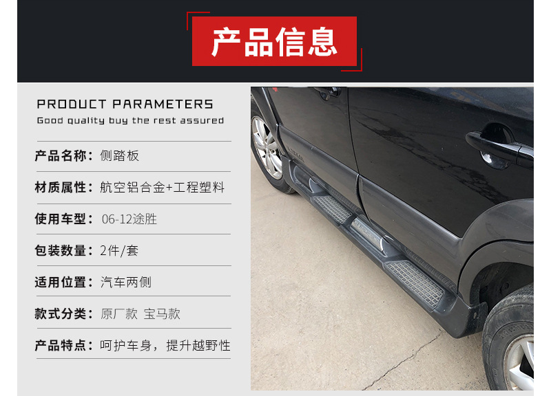 Applicable to modern brand new Tucson side pedal 23 Tucson L side pedal aluminum alloy welcome pedal