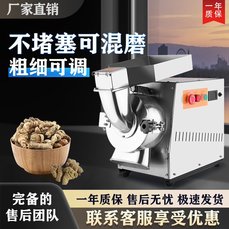 HB中药材粉碎机小型家用三七打粉机流水式商用干磨粉机超细研磨机