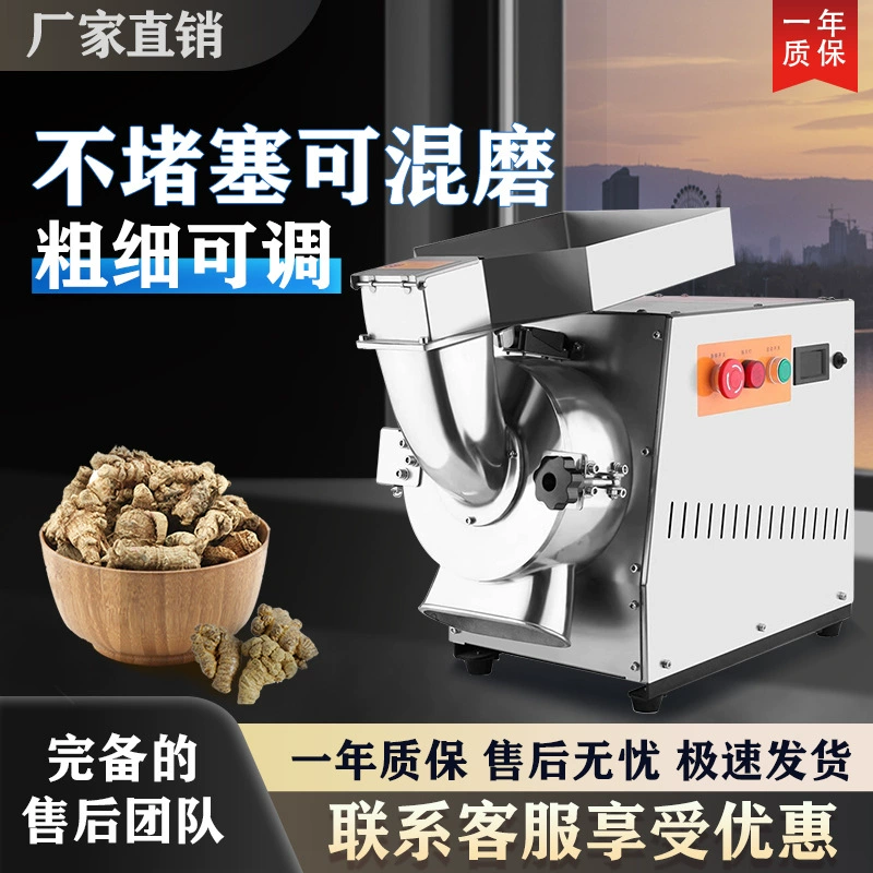 HB китайская травяная мельница небольшая бытовая машина для производства псевдо-женьшеневой муки, работающая на коммерческой мельнице для сухой муки, ультратонкий шлифовальный станок