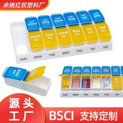 跨境便携早晚7天药盒双排带盲文药丸盒工厂直供14天药品盒保健盒