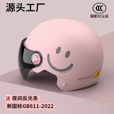 Motosiklet kaskı (dəbilqə) — Helmet Wholesale Ear Protection Harley - sku-25-3c-soft-mist-pink-smiley-face-sun-protection-short-mirror