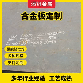 高强度板;安保防卫用品;耐磨板