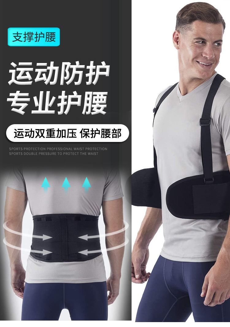 护腰详情_01.jpg