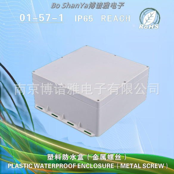 仪表仪器塑料盒 安防盒 挂式带固定耳300*300*150电机外壳塑料盒