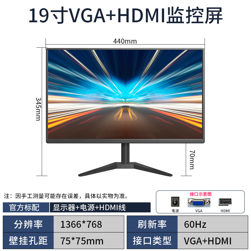 Màn 19 inch/22 inch/24 inch văn phòng kinh doanh máy tính gia đình màn hình LCD độ phân giải cao nhà máy bán buôn