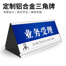 三角双面铝合金科室牌会议展示卓牌可更换UV金属医院学校办公室牌