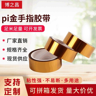 ��ɫPI�p���z �͸ߜ��p���z��0.1mm�� �������͸ߜع��z��