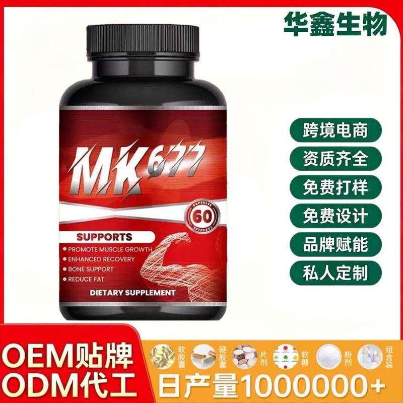 Cross-Border 677 Capsule Mk677 Capsule Magnesium Supplement Amazon Us Independent Site Best-Selling Product in Mexico