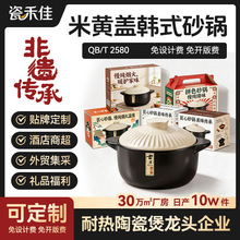 砂锅炖锅家用燃气陶瓷煲耐高温干烧不裂瓦煲煤气灶用陶瓷沙锅汤煲