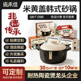 砂锅炖锅家用燃气陶瓷煲耐高温干烧不裂瓦煲煤气灶用陶瓷沙锅汤煲