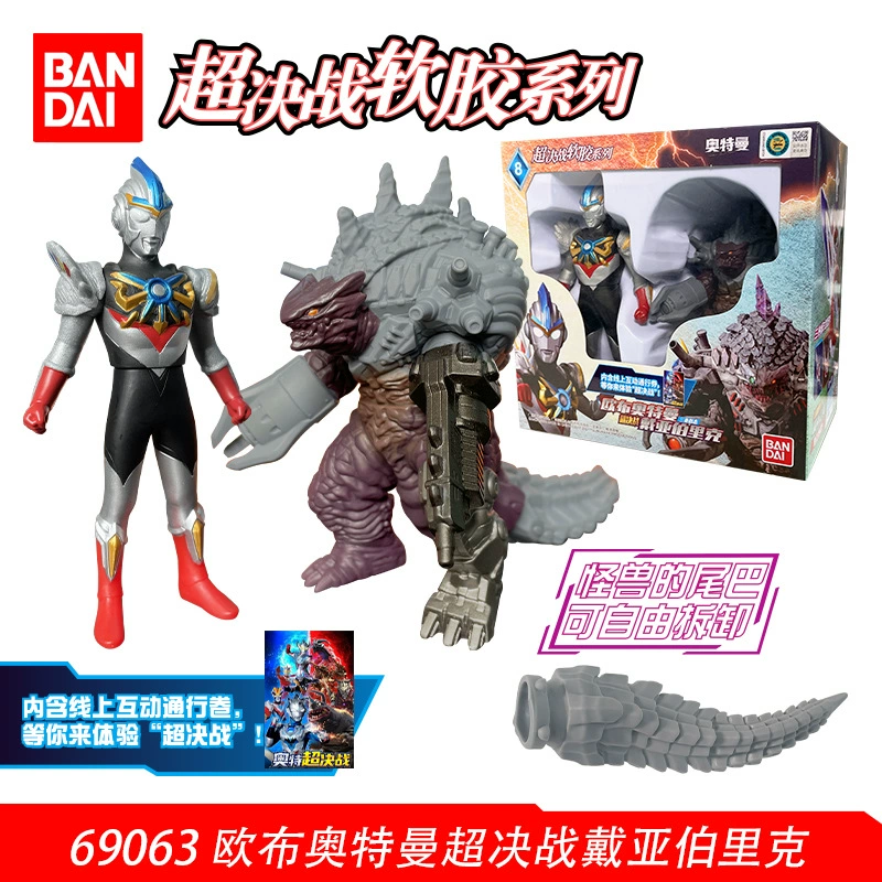 Bandai, Ultra, Ultraman Tiga, герои из мягкой резины, кукла