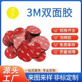 Nano 5952Vhb Tape with Adhesive Backing, 3mm Thickness, Automotive-Grade, Traceless, Waterproof Foam, 3m Double-Sided Tape, High Viscosity