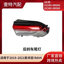 �m���2019-2021���S�� RAV4��x܇β��81590-0R060 81580-0R060