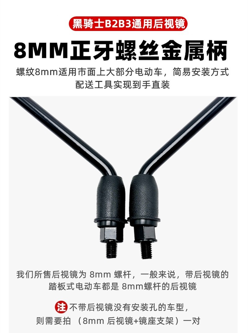 Suitable for the Original Reflector Mirror of the Saige Black Knight Electric Vehicle, the Black Knight Rearview Mirror, Square Universal Type