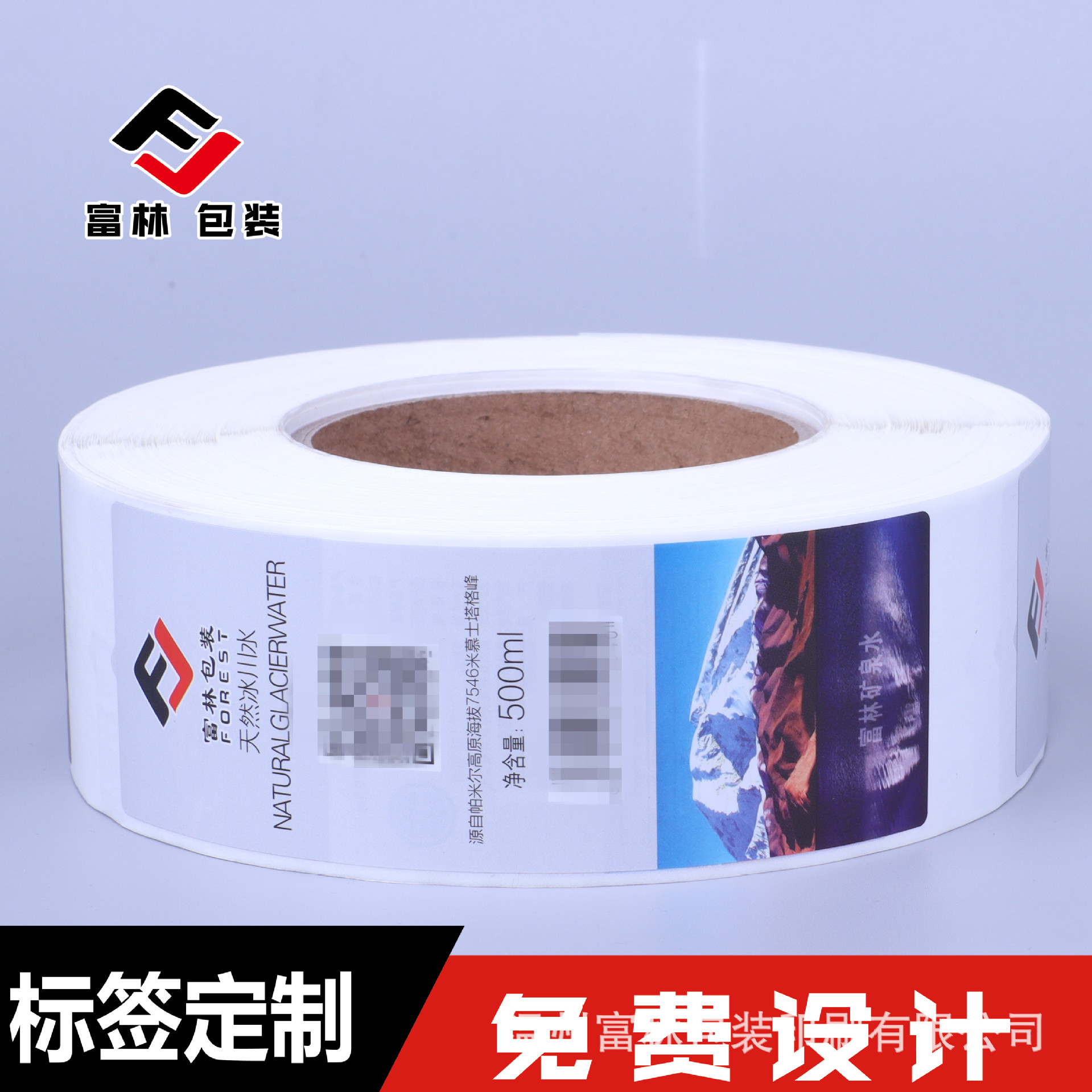 卷筒自动贴矿泉水标签 双面印刷珠光膜标贴 不干胶瓶贴饮料标签