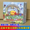 New version of Kabao Sanrio 2 yuan pack 4 bullets whole box 30 packs (retail 2 yuan/pack)