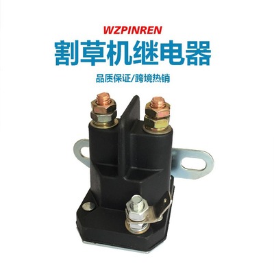 MTD 925-1426A割草机继电器 12VDC跨境 磁力开关器普通器其他继电|ms