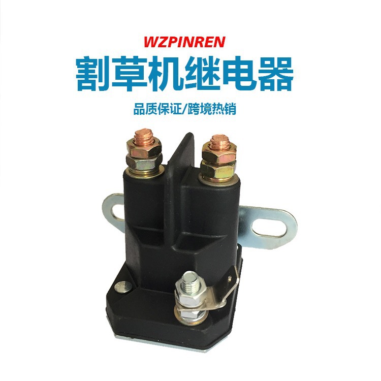 MTD 925-1426A割草机继电器 12VDC跨境 磁力开关器普通器其他继电|ms