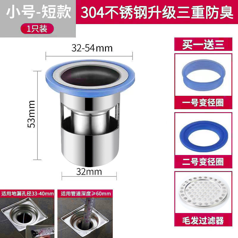 304不锈钢防臭芯地漏芯32CM口径直供卫生间下水管地漏过滤塞|undefined