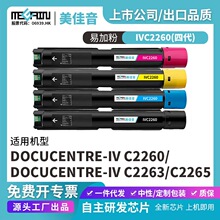 �m��ʩ��IVC2260��ӡ�C�ۺ�Fujixerox C2260 C2263 C2265