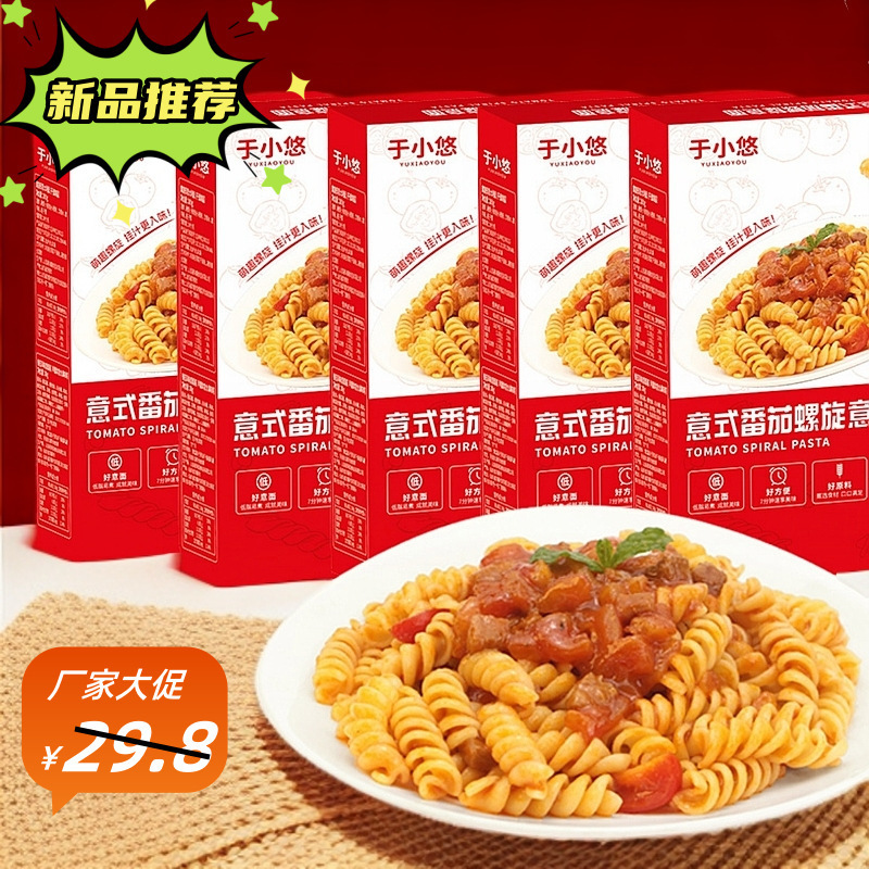 意大利面儿童意式螺旋意面经典番茄味通心粉速食意粉美味意面整箱|undefined