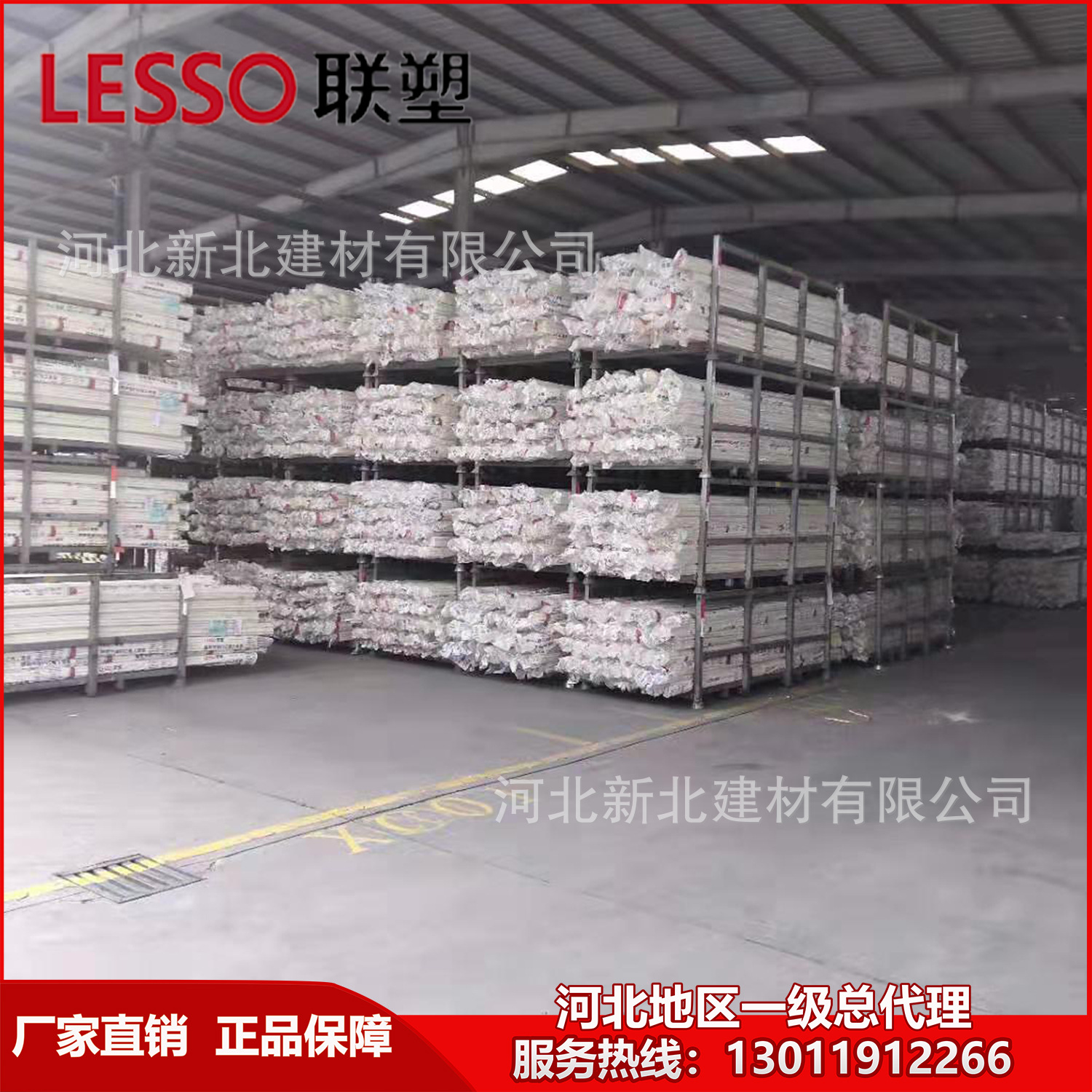 【现货供应】联塑牌PVC-U排水管A管   河北LESSO联塑管道