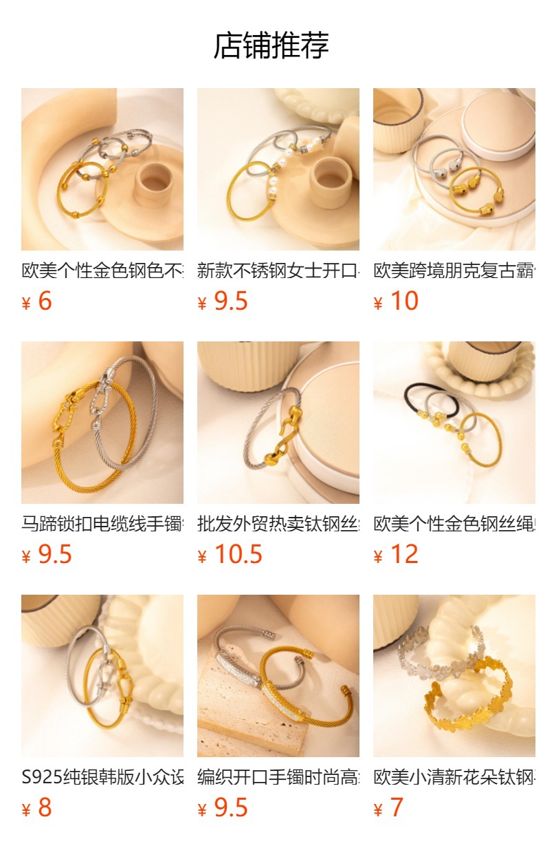 预览状态下无法点击,发布后,可点击跳转到对应的商品页面