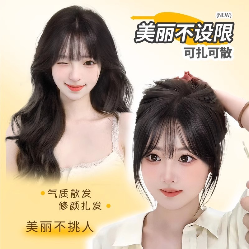 鹅蛋漫画刘海假发女头顶补发遮白发仿真人发自然前额法式空气刘海|undefined