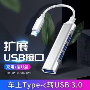 Type-�D4USB�D�Ӿ��๦������USB3.0�D4usb�־�����Xhub�B��U�P
