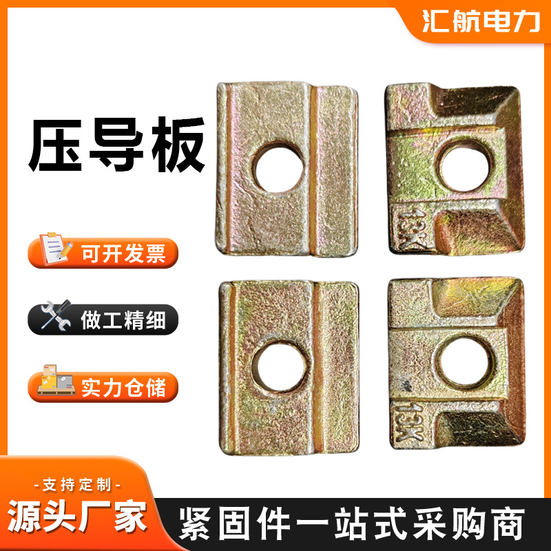 电梯压导板 8K13k18k24K电梯导管导轨压导板主轨付轨压板 压导板