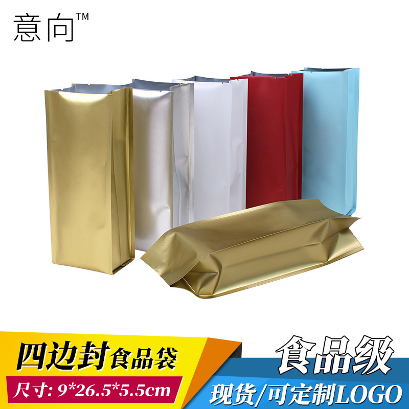 现货250克咖啡袋 四边封塑料铝箔袋 可加印核桃袋 干果干货包装袋