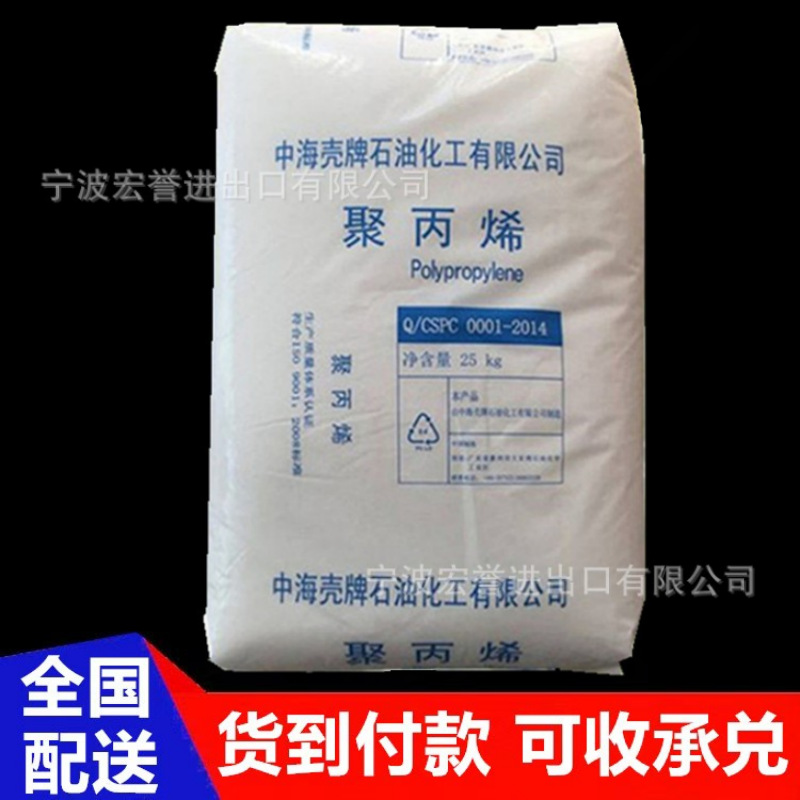 PP中海壳牌RP348R注塑透明食品级薄壁制品高光泽着色好聚丙烯PP