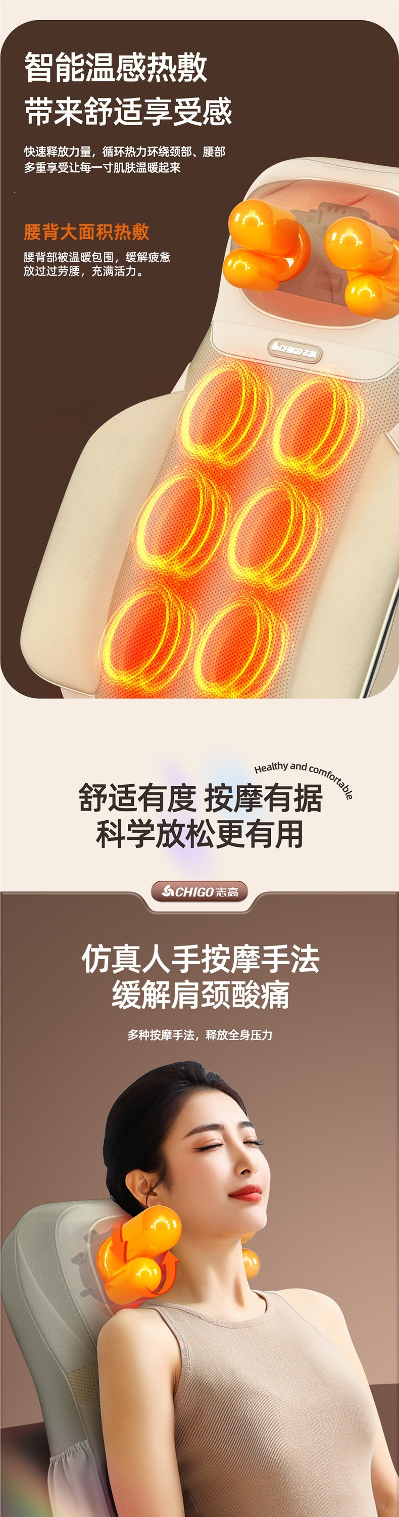 Zhigo massage device is a fully automatic massager for kneading the whole body, back, waist, shoulders, and neck, a multifunctional home and car cushion