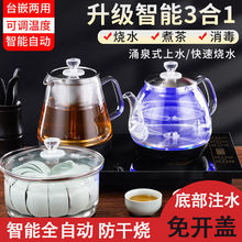 高端智能全自动底部上水烧水壶台嵌两用煮茶器烧水一体电茶炉