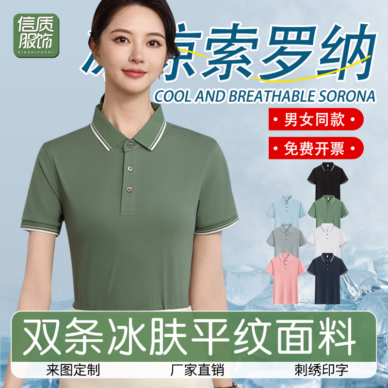 Cole Solona polo de solapa lisa personalizado verano transpirable de manga corta bordado corporativo de doble tira