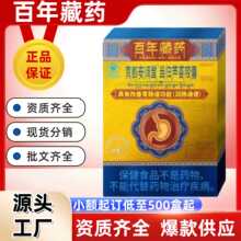 百年藏药京都安顺堂当归芦荟胶囊崎野医生正品官方旗舰店一件代发