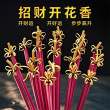 无烟檀香天然佛香家用供香贡香花开富贵竹签香高香粗香佛香财神香