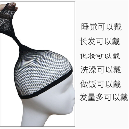 Two-way Mesh Cap Wig Accessory with Extended, High-Elasticity, Invisible Hairnet—Cross-Border European & American-Style COS Wig-Wearing Hairnet