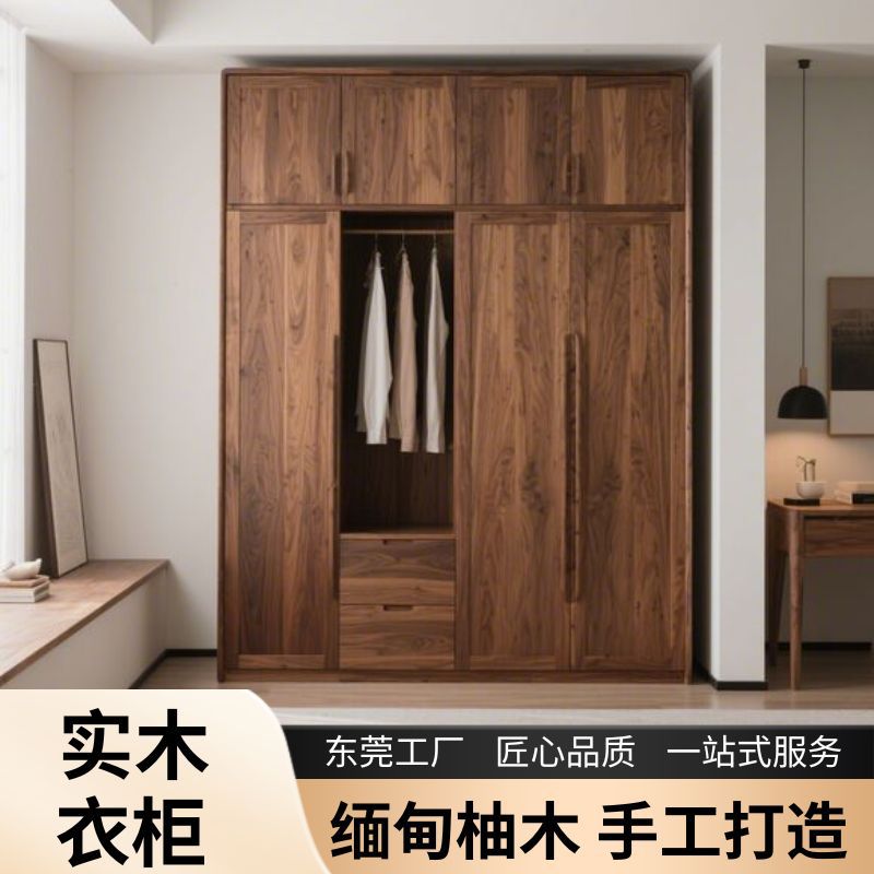 Guangdong Foshan Solid Wood Wardrobe Burmese Teak Household Integrated Wardrobe Mortise and Tenon Craftsmanship Handmade Bedroom Wardrobe