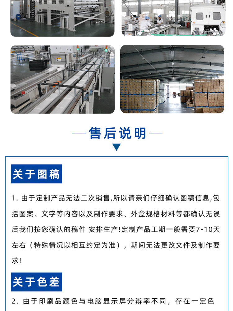 空芯卷纸_09