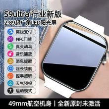 新款华强北watch手表s10智能s9ultra顶配版蓝牙有接打电话功能