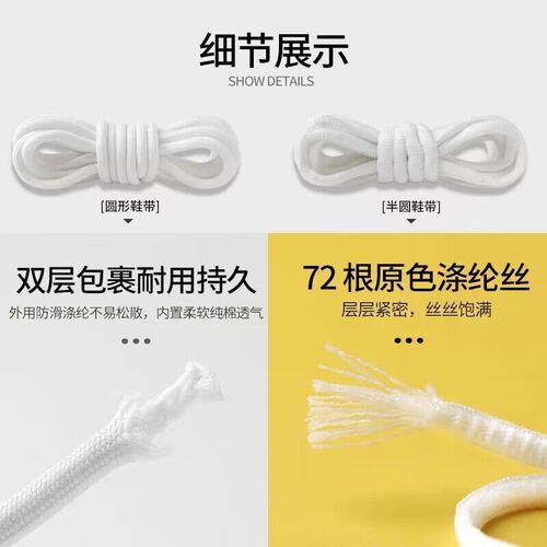 Round laces white sneakers basketball shoes Martin boots black and white dad shoes half-round ropes universal lace-up shoes