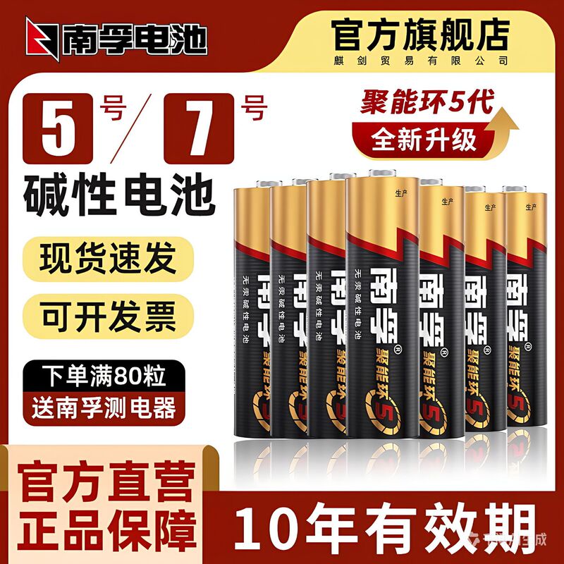 Nanfu Batteries No. 5 and No. 7 Alkaline Batteries for Toy Remote Controls, Genuine Wholesale Nanfu Batteries No. 5 and No. 7 Alkaline Batteries for Toy Remote Controls, Genuine Wholesale
